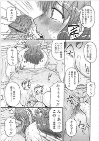 [Kurumiya Mashimin] Nikuzuma Tsuushin - Erotic Wife Communication