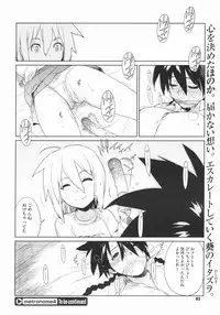 (Yukimi) metronome 1-6 [RAW] [Complete]