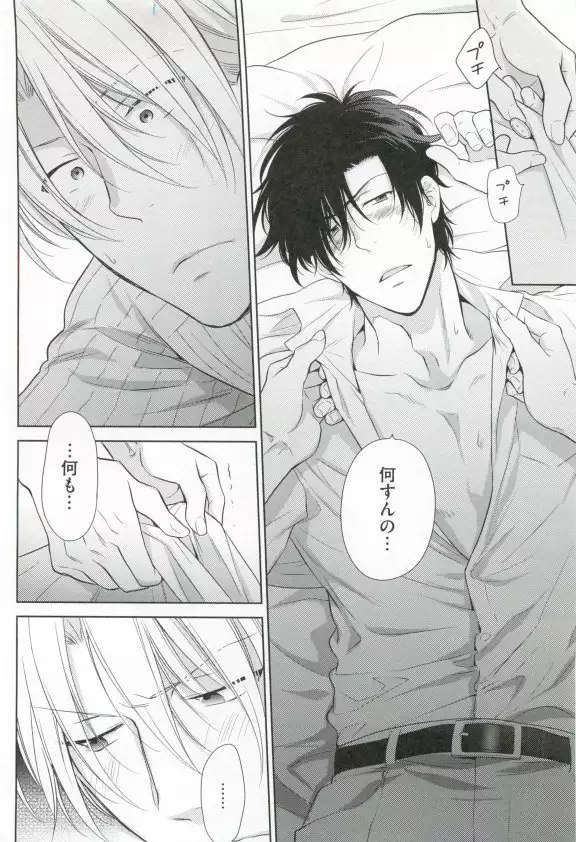 GUSHmaniaEX 特集 攻×攻