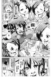 [Marui Maru] Fuwatoro Jusei Chuudoku! | 溫熱濕黏♥受精中毒症候群！ [Chinese]