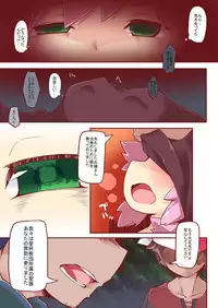 Sinsetsu Solo Life DisGraiLife Case:M-01