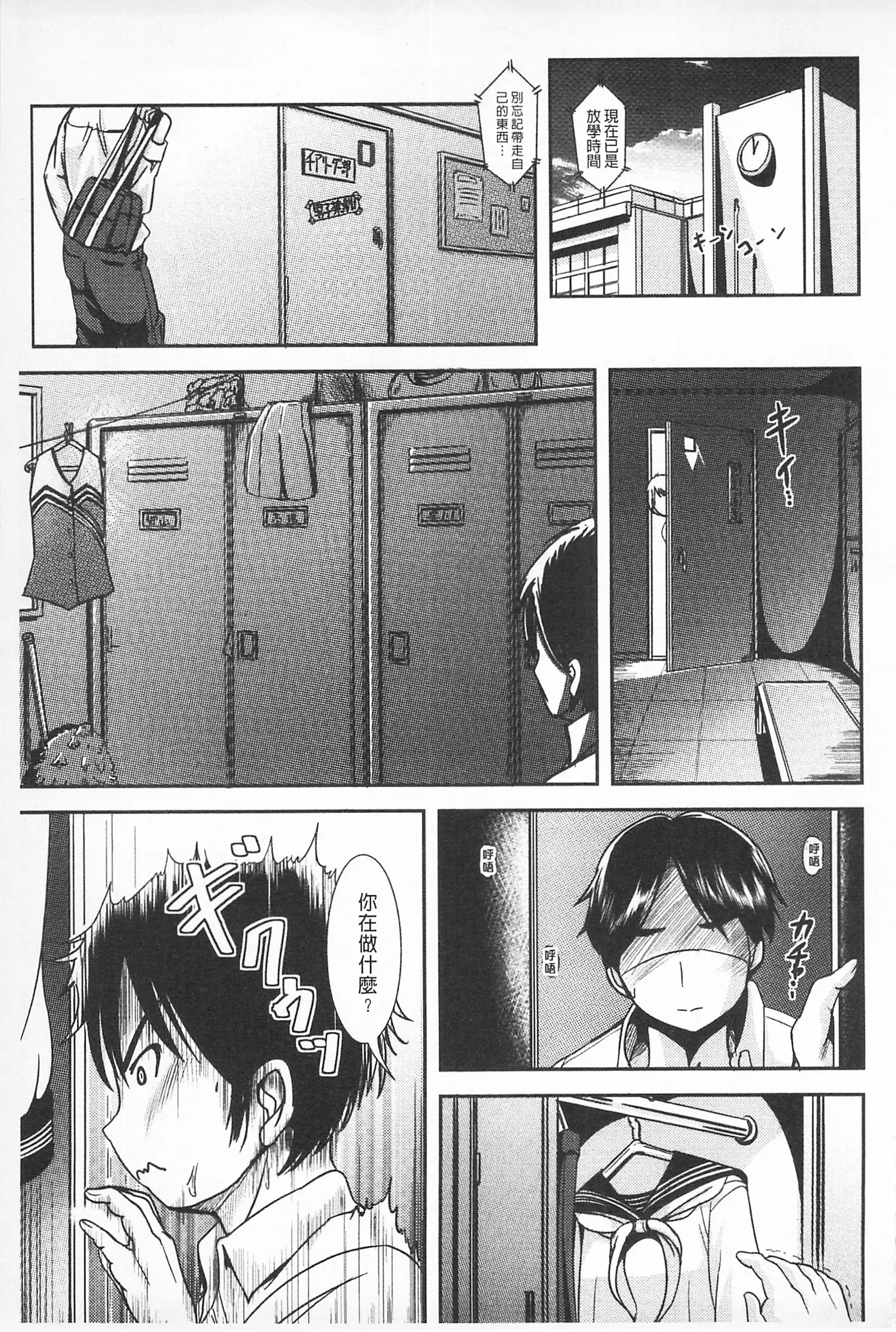 Tandeki Fetishism | 耽溺變態的戀物癖