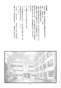 (C75) [Momonga Club (Hayashibara Hikari)] Seifuku no Mitsugimono