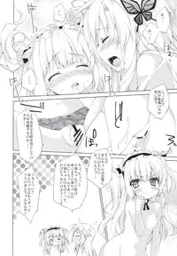 (C80) [ANAPOM (Anapon)] Niku to Jakigan (Boku wa Tomodachi ga Sukunai)