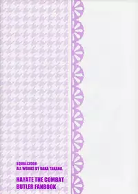 [Squall (Takano Uaka)] Maria-san Okawari! (Hayate no Gotoku!)