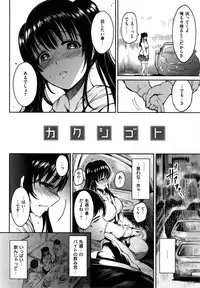 [Ichimatsu] Onna no Sukima -Put into her lovely WAREME !!-