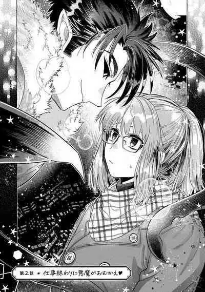 Kojirasekko, Akuma to Ecchi na Keiyaku shita Ken | 关于自卑少女与恶魔签订涩涩契约这件事 1-5