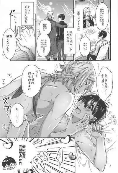 Ichizu ni Suki Shite