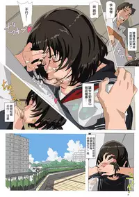 [MUMU (Athu)] Matsunaga-ke no Boujitsu 4M [Chinese] [code183漢化]