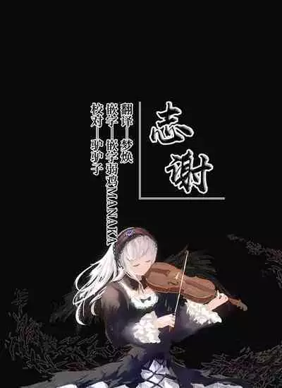 Reimu-kun ga Miko ni Naru Tame ni | 小靈夢為了成為巫女