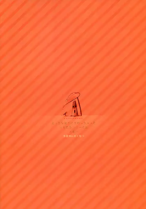 Chijou no Dango wa Hitoaji Chigau!?