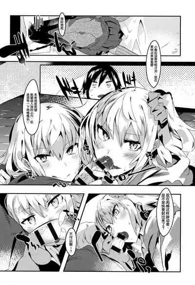 Hatsukoi Engage