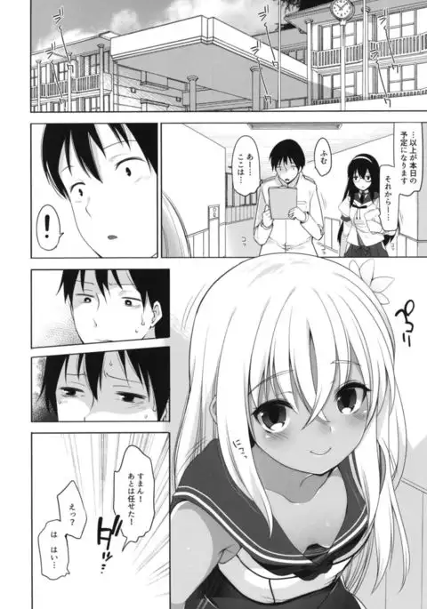 Hitonatsu no Ayamachi -Ro-500 Soushuuhen-