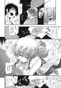 [Kamino Ryu-ya] Mozaiku X Sanshimai [Decensored]