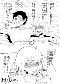 [Tanic Ya (Tanishi)] Kaijou Copybon desu (Fate/Grand Order) [Digital]