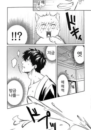 Godfinger Hijikata and magic kiss