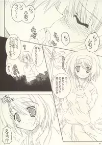 (CR37) [BAHA-CHOP (Bahamucho)] TS-R (ToHeart2)