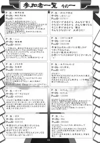 (Kouroumu 7) [Seishinkan Eikyuu (Various)] SanaPai to Kiite (Touhou Project)