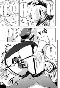 [Tatsunami Youtoku] Bijin Henshuuchou no Himitsu