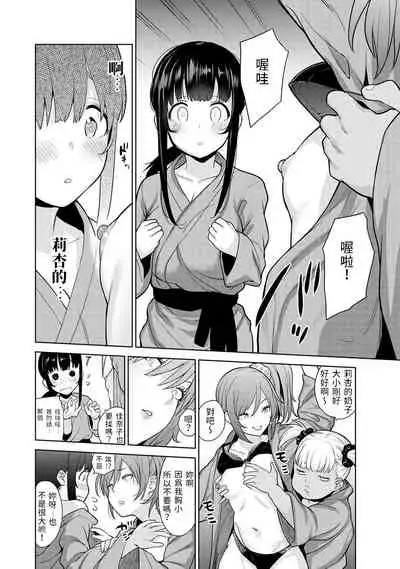Erohon o Sutetara Konoko ga Tsurechatta!? Ch. 7-9