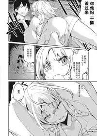 [Azuma Sawayoshi] Ayakashi-kan e Youkoso! Ch. 1-10 [Chinese] [btboy12个人汉化]