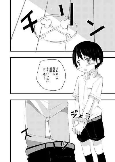 リバリバリバーシブル