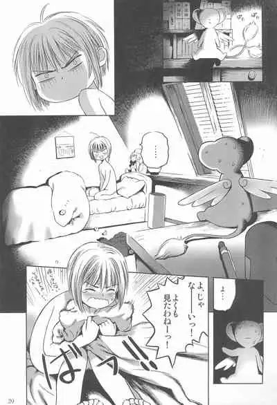 [Charm (Burun Babon)] Sakura (Cardcaptor Sakura)