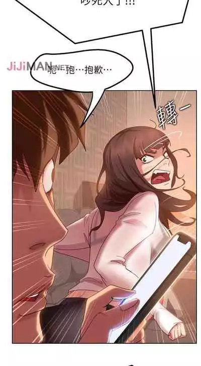 【周六连载】不良女房客(作者:Overlab studio) 第1~25话