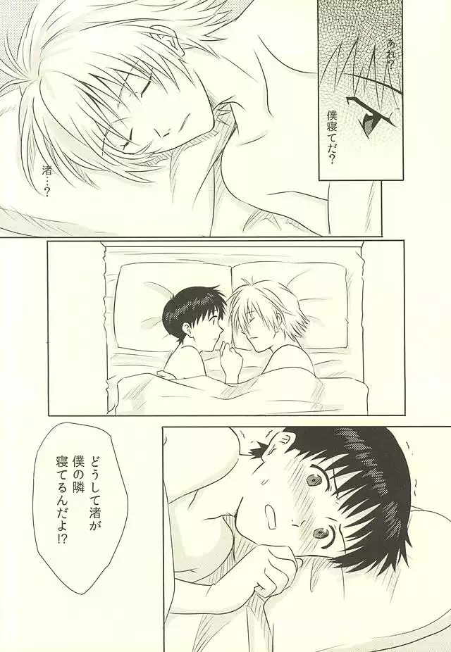はじめての~Valentine’s Day~