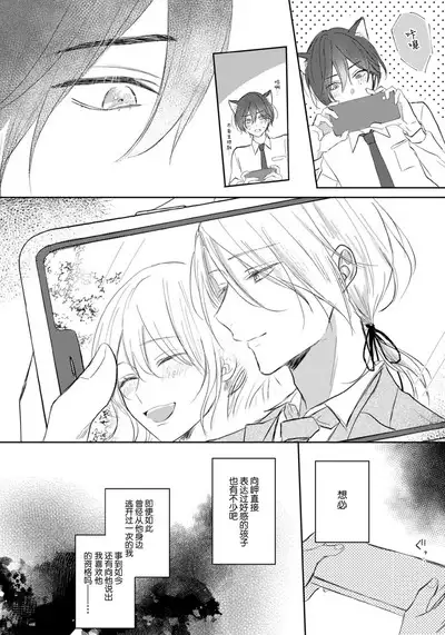 Kimi to janakya Koi mo Dekinai | 倘若不是你,恋爱就无从谈起 1-5
