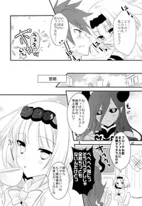 (SC60) [Noix (Ootani Mikoto)] Ane Loli! (Summon Night 5)