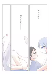 [GONTA (Lepalone)] Wakasagihime ni Nyuuroku (Touhou Project) [Digital]