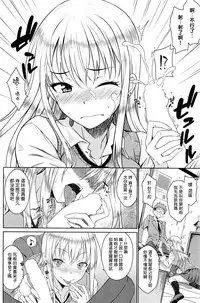 [Okara] Candy Pop (COMIC Kairakuten 2016-08) [Chinese] [塔布里斯個人漢化]