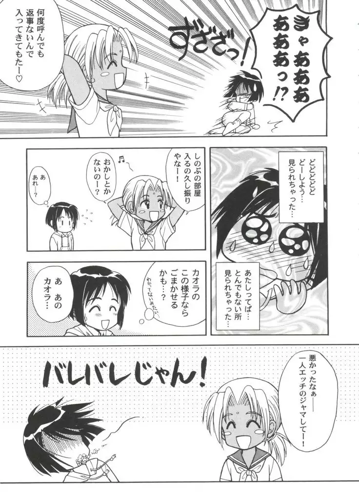 Girl's Parade 2000 8