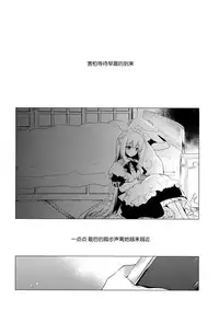 (C89) [FRAC (Motomiya Mitsuki)] Imitation Rabbey 3 [Chinese] [CE家族社]