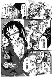 [Hinahara Emi] Ama Enbo | 女孩子愛撒嬌 [Chinese]