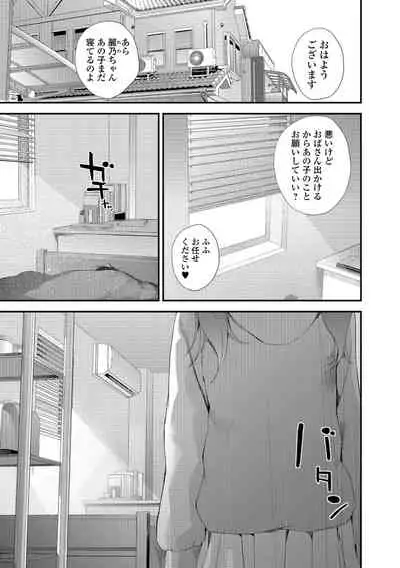 [Yoshida Tobio] Onee-chan to no Himegoto ~Ireru Toko Wakaru?~ [Digital]