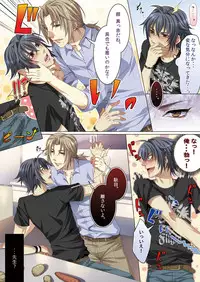 [Kairi] Oujina Aniki ~ Hatsutaiken Hen ~ [Digital]