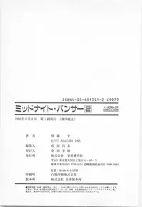 [Asagiri Yuu] Midnight Panther Volume 2 JPN