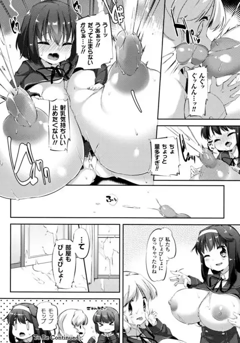 Nyuugyuu Shoujo Kaori - Milk Tank Girl Kaori