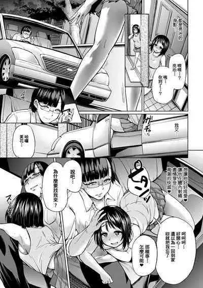 [Yumeno Tanuki] jc-t Haramitai-kei Joshi [Chinese] [Decensored] [Digital]