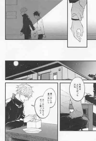 Kyou dake Waratte, Boku o Yurushite