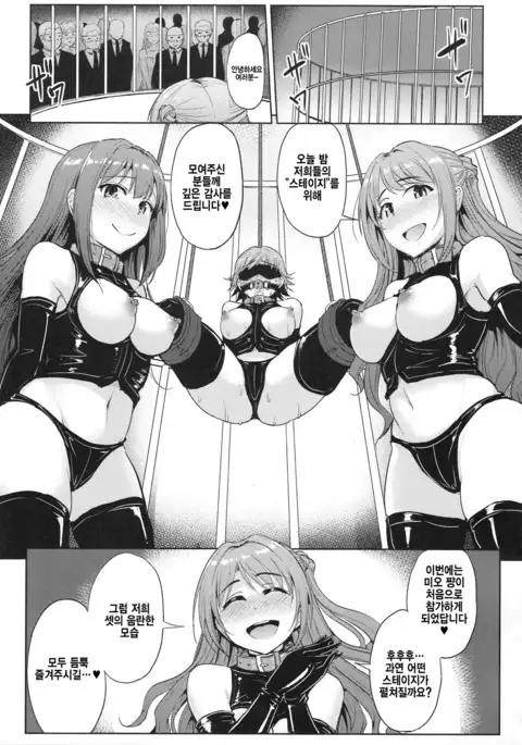 New Generations Haisetsu Stage