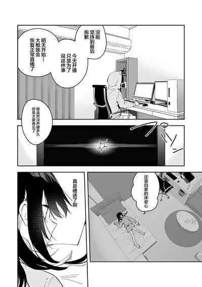 Jiko bukken de nan-nichi sugoshitara yurei ni deaeru! ? Isshukan charenji