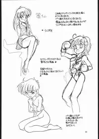 (C42) [Shishamo House (Araki Akira)] Elfin 5 (Goldfish Warning)