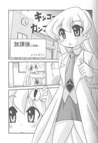 (CosCafe16) [Kabocha Heim (Dote Kabocha)] Sensei dazo! (pani poni dash)