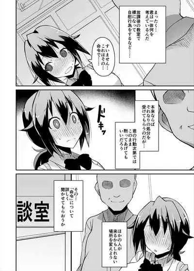 [Lilith Lauda Laboratory (Lilithlauda)] Roshutsu Mousou Nikki [Digital]