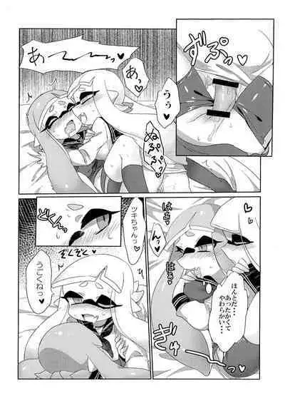 Ika no Omocha