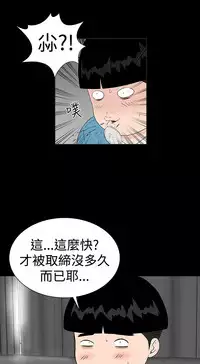 one woman brothel 楼凤 Ch.43~47END [Chinese]中文
