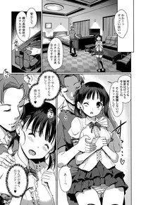 [Kiya Shii] Imouto Swap Ch. 1-2